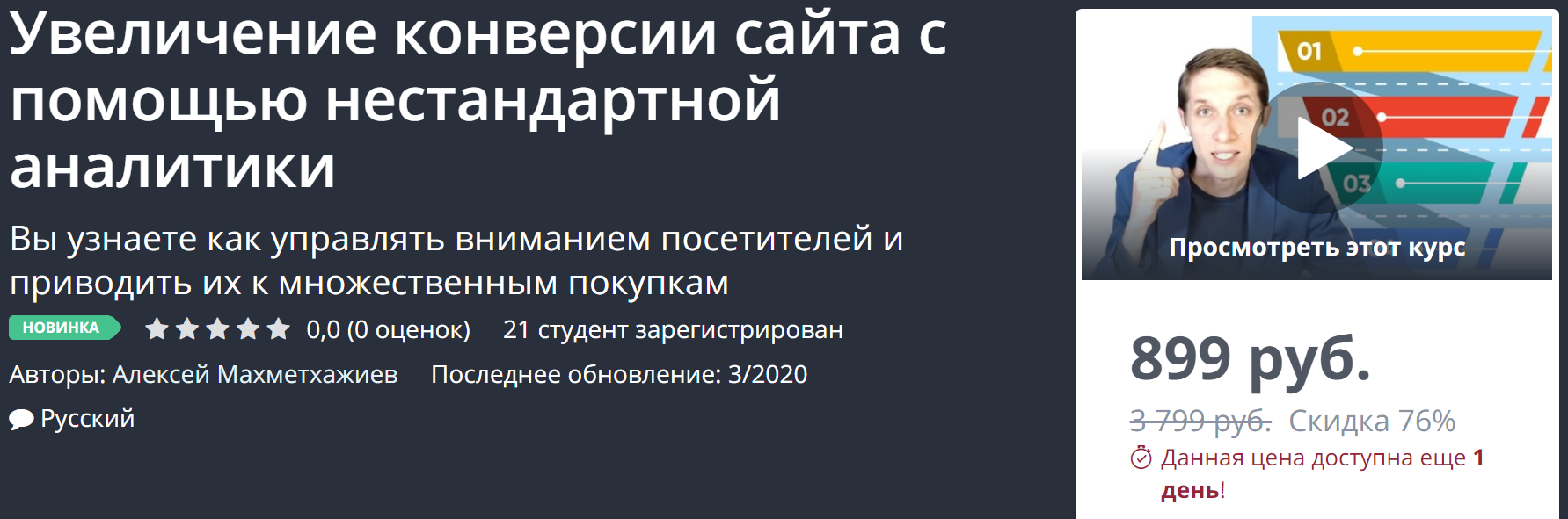 [Алексей Махметхажиев] Увеличение конверсии сайта _0.png